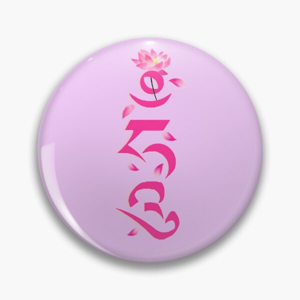 Item preview, Hung: Buddhist Syllable designed and sold by ChoniDreams.