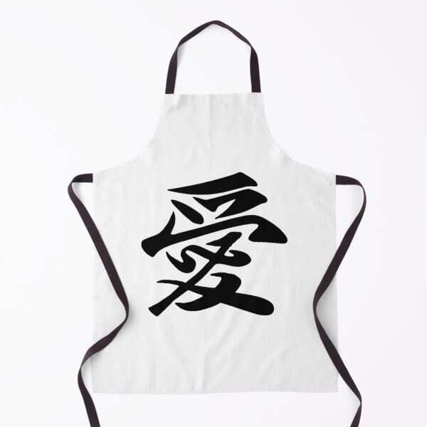 Item preview, Chinese symbol for love designed and sold by ArtisanGifts.