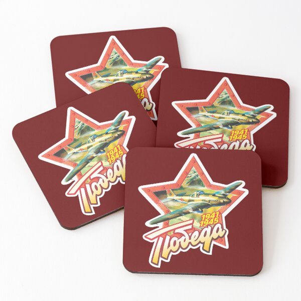 Item preview, Pobeda Il-2 9 may designed and sold by Reklama Studio.