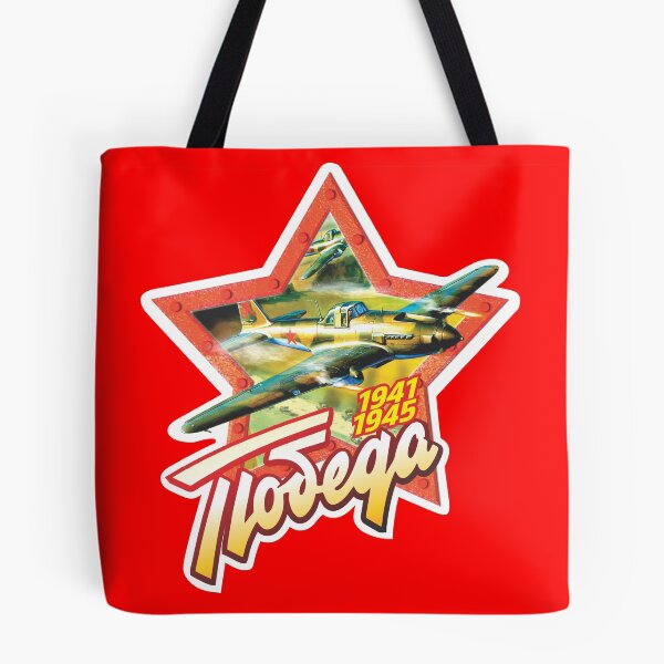 Item preview, Pobeda Il-2 9 may designed and sold by Reklama Studio.