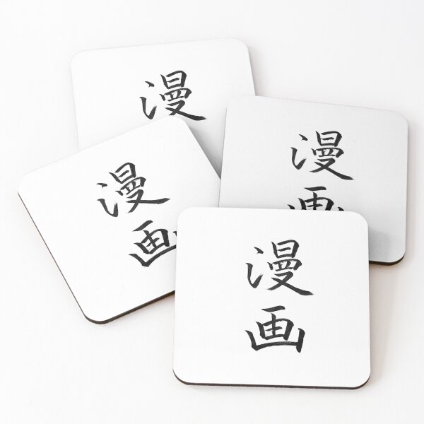 Item preview, Copy of MANGA (comic) designed and sold by KakikataJapan.