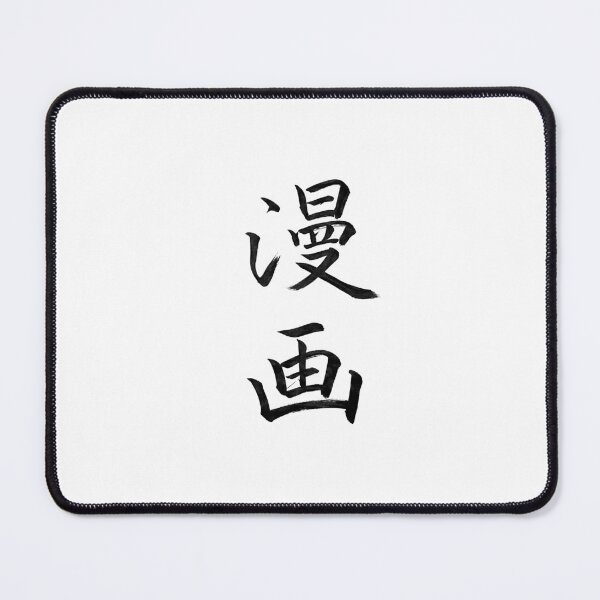 Item preview, Copy of MANGA (comic) designed and sold by KakikataJapan.