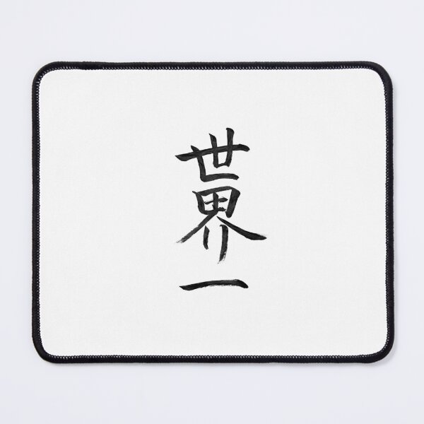 Item preview, SEKAI-ICHI (Top in the world) designed and sold by KakikataJapan.
