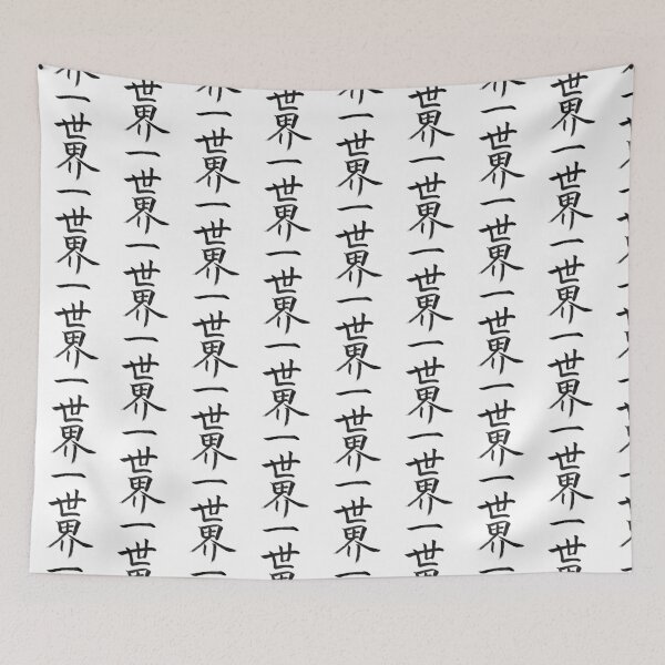 Item preview, SEKAI-ICHI (Top in the world) designed and sold by KakikataJapan.