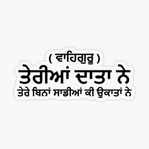 Item preview, Satnam Shri Waheguru (ਸਤਿਨਾਮ ਸ਼੍ਰੀ ਵਾਹਿਗੁਰੂ) designed and sold by guri386.