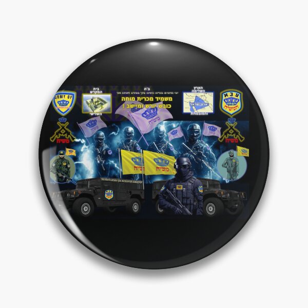 Item preview, ARMY KING MOSHAICH POSTER צבא מלך המשיח פוסטר designed and sold by BenadEvenChen.