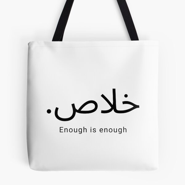 Item preview, Enough designed and sold by Imaney.