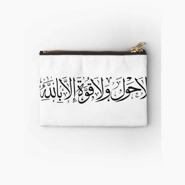 Item preview, Hawla Wala Quwwata Illa Billah designed and sold by skalihm.