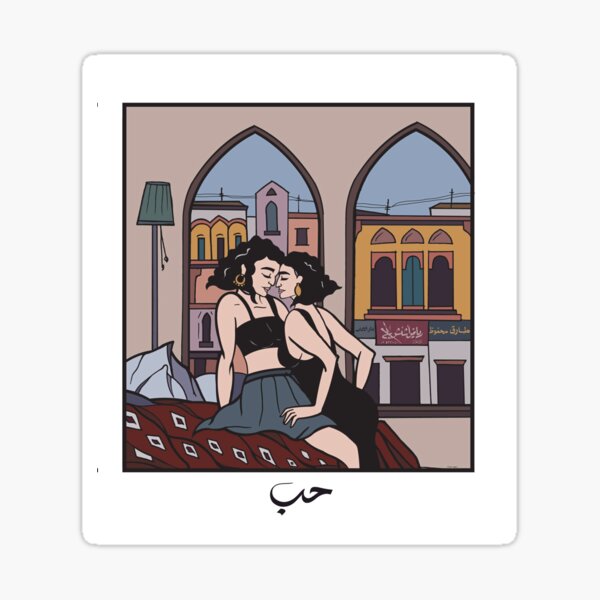 KISS BEIRUT Sticker