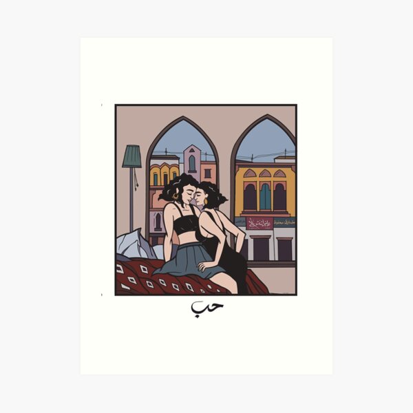 KISS BEIRUT Art Print