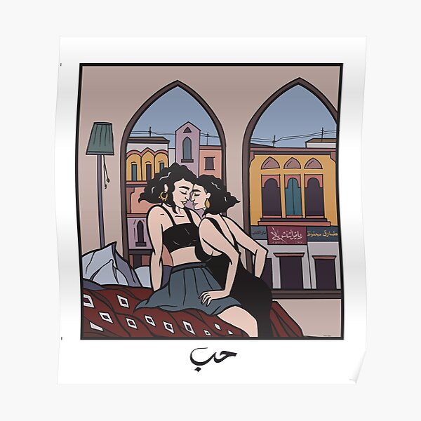 KUSS BEIRUT Poster
