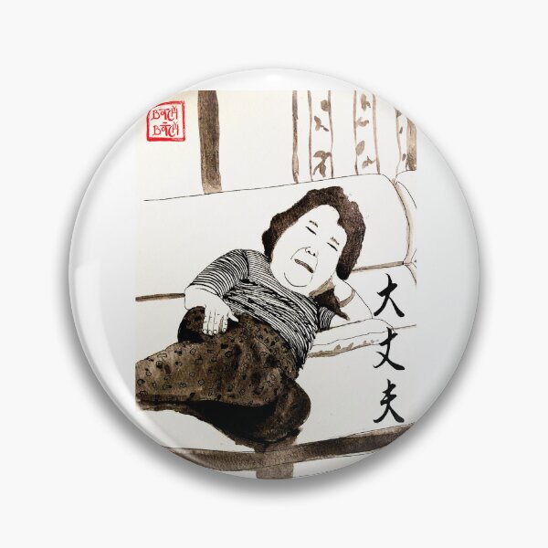 Item preview, No problem designed and sold by Botchy-Botchy.