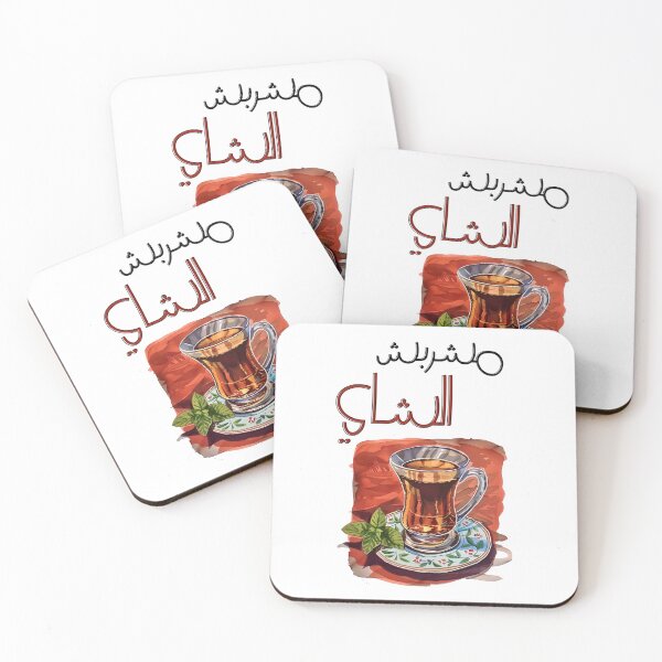 Item preview, ما اشربش الشاى اشرب ازوزه انا اغنيه مصريه استكانة- Arabic Tea Cup Funny Slang Words Generative AI! designed and sold by FUNqoosh.