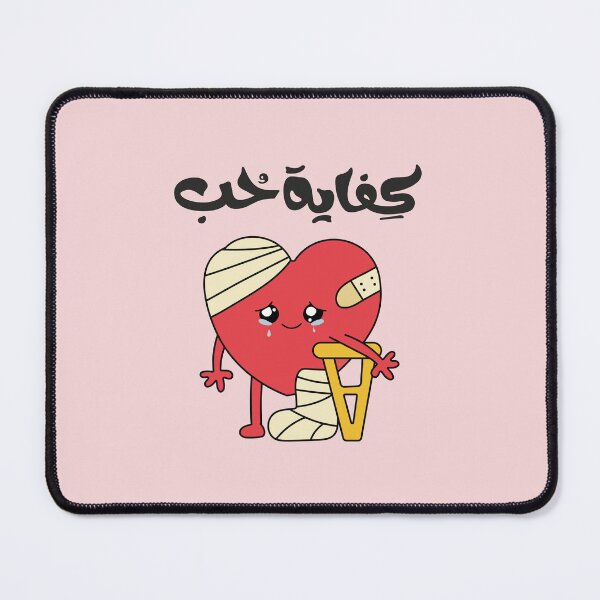 Item preview, Arabic funny sticker. كفاية حب designed and sold by Sanjelo888.