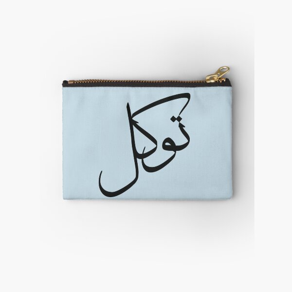 Item preview, Tawakul Tawakkul توكل Arabic Islamic calligraphy Baby Blue  designed and sold by ZamZamDesign.