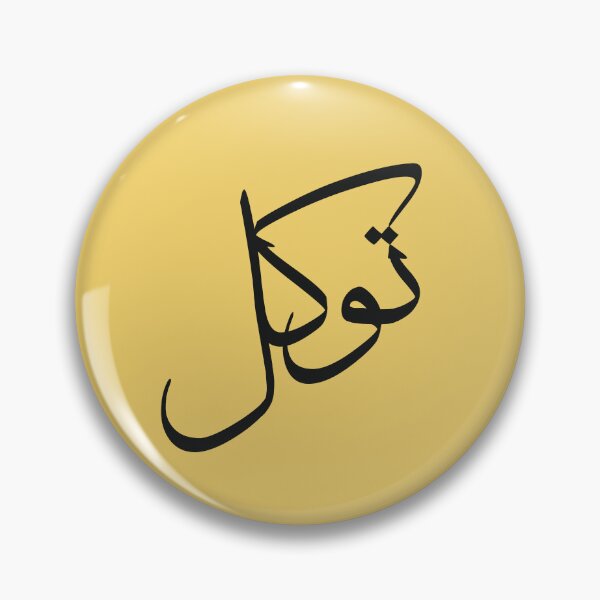 Item preview, Tawakul Tawakkul توكل Arabic Islamic calligraphy Yellow designed and sold by ZamZamDesign.