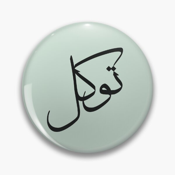 Item preview, Tawakul Tawakkul توكل Arabic Islamic calligraphy Mint designed and sold by ZamZamDesign.