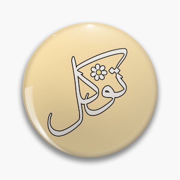 Item preview, Tawakul Tawakkul توكل Arabic Islamic calligraphy Yolk Yellow designed and sold by ZamZamDesign.