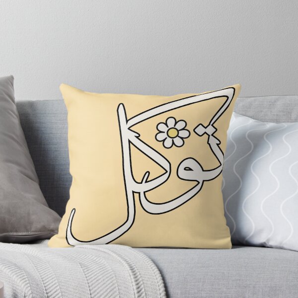 Item preview, Tawakul Tawakkul توكل Arabic Islamic calligraphy Yolk Yellow designed and sold by ZamZamDesign.
