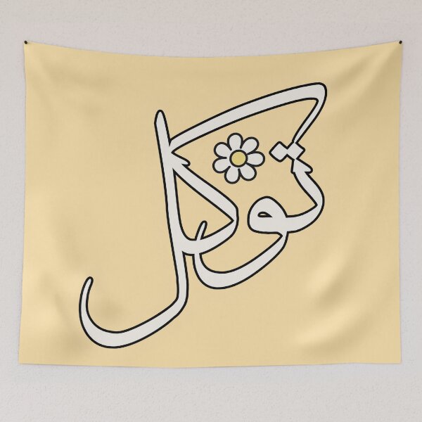 Item preview, Tawakul Tawakkul توكل Arabic Islamic calligraphy Yolk Yellow designed and sold by ZamZamDesign.