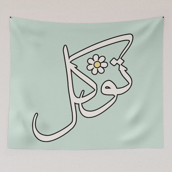 Item preview, Tawakul Tawakkul توكل Arabic Islamic calligraphy Mint designed and sold by ZamZamDesign.