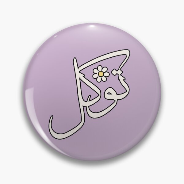 Item preview,  Tawakul Tawakkul توكل Arabic Islamic calligraphy Purple designed and sold by ZamZamDesign.