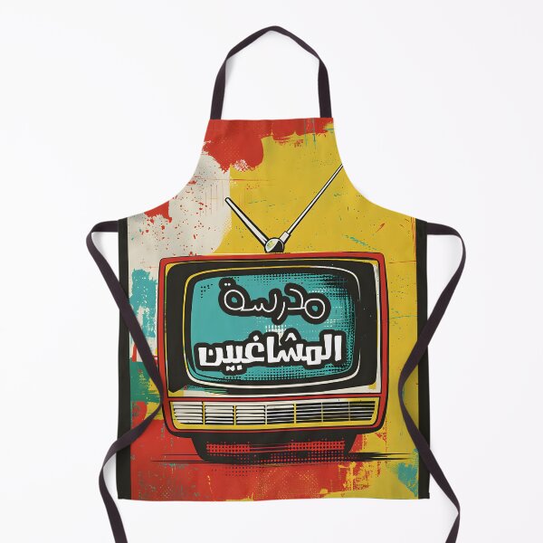 Item preview, Relive the Laughter Funny Arabic Play Meme Retro TV: مسرحية مدرسة المشاغبين designed and sold by FUNqoosh.
