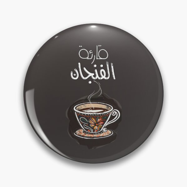 Item preview, Abdel Halim Hafez Arabic Love Song Qareat el Fengan- قارئة الفنجان  عبد الحليم حافظ اغاني حب عربي designed and sold by FUNqoosh.