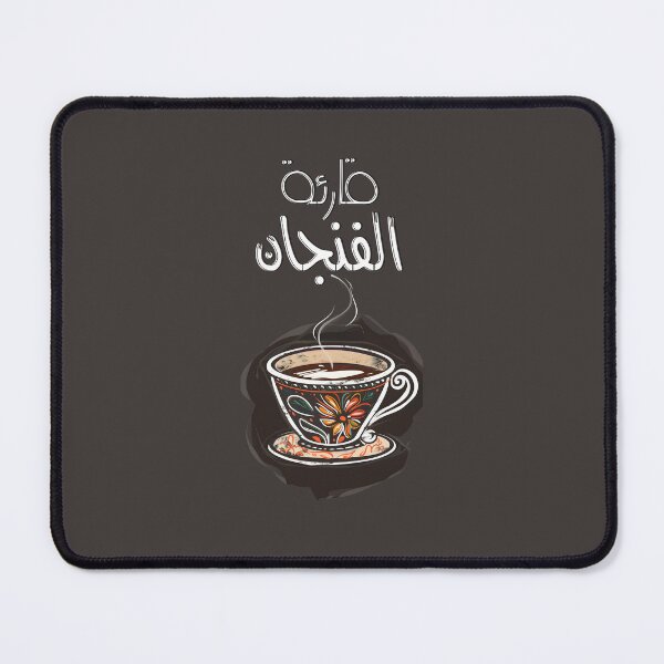 Item preview, Abdel Halim Hafez Arabic Love Song Qareat el Fengan- قارئة الفنجان  عبد الحليم حافظ اغاني حب عربي designed and sold by FUNqoosh.
