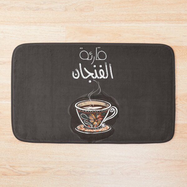 Item preview, Abdel Halim Hafez Arabic Love Song Qareat el Fengan- قارئة الفنجان  عبد الحليم حافظ اغاني حب عربي designed and sold by FUNqoosh.