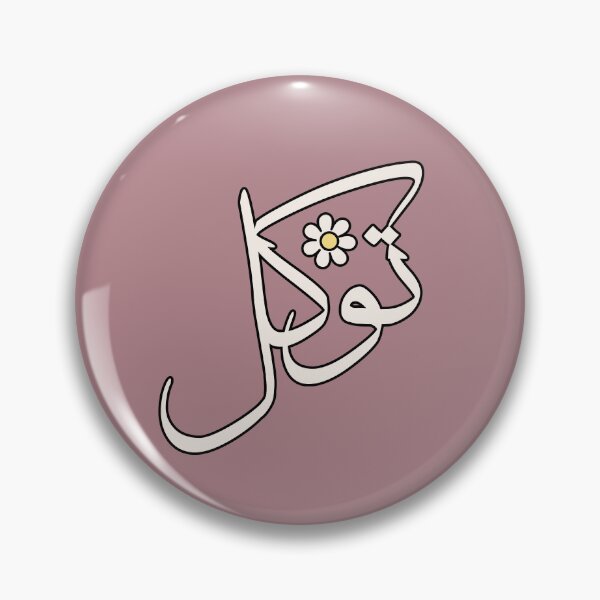 Item preview, Tawakul Tawakkul توكل Arabic Islamic calligraphy Dusty Rose  designed and sold by ZamZamDesign.