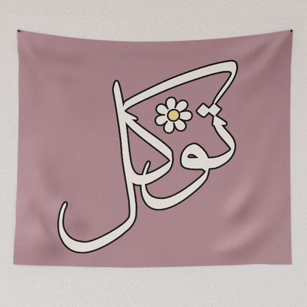Item preview, Tawakul Tawakkul توكل Arabic Islamic calligraphy Dusty Rose  designed and sold by ZamZamDesign.
