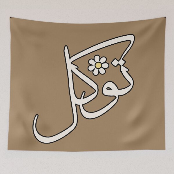 Item preview, Tawakul Tawakkul توكل Arabic Islamic calligraphy Camel  designed and sold by ZamZamDesign.