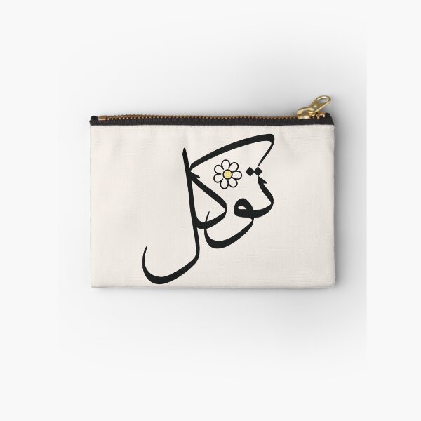 Item preview, Tawakul Tawakkul توكل Arabic Islamic calligraphy Cream  designed and sold by ZamZamDesign.