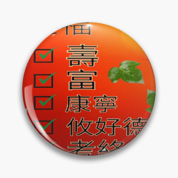 Item preview, China Culture Five Blessings T-shirt designed and sold by CoolMolo.