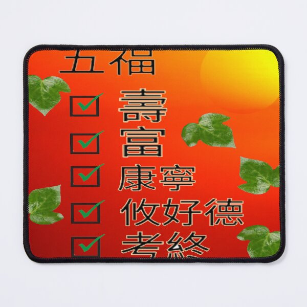 Item preview, China Culture Five Blessings T-shirt designed and sold by CoolMolo.