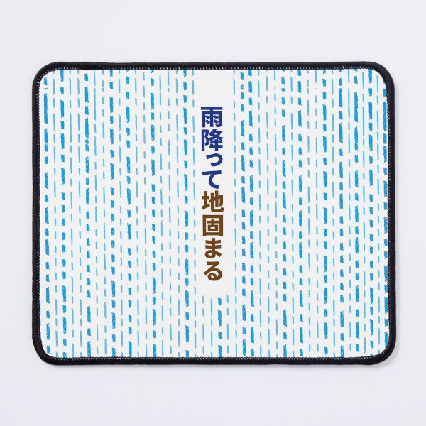 Item preview, After the rain, the ground hardens designed and sold by calorieranger.