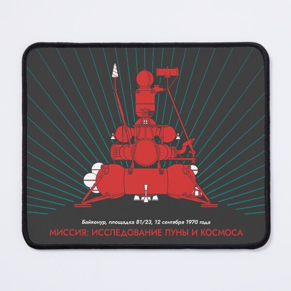 Item preview, Luna 16. Exploring the Moon and Space (In Russian) (Pop) designed and sold by BGALAXY.