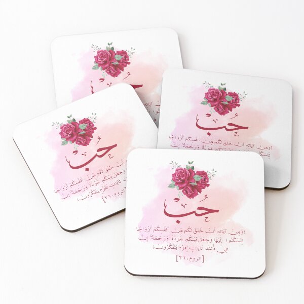 Item preview, Love - in Arabic calligraphy designed and sold by Noor_Creations.