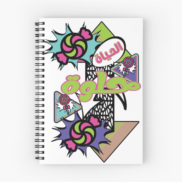Item preview, Life Is Sweet designed and sold by Nesma226.