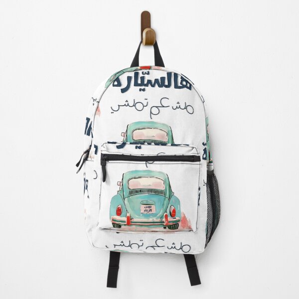 Item preview,  فيروز هالسيارة مش عم تمشي اغاني عربي لبنان- Fairuz Hal Saiyara Mesh Am Temshi Arabic Music Lebanon designed and sold by FUNqoosh.