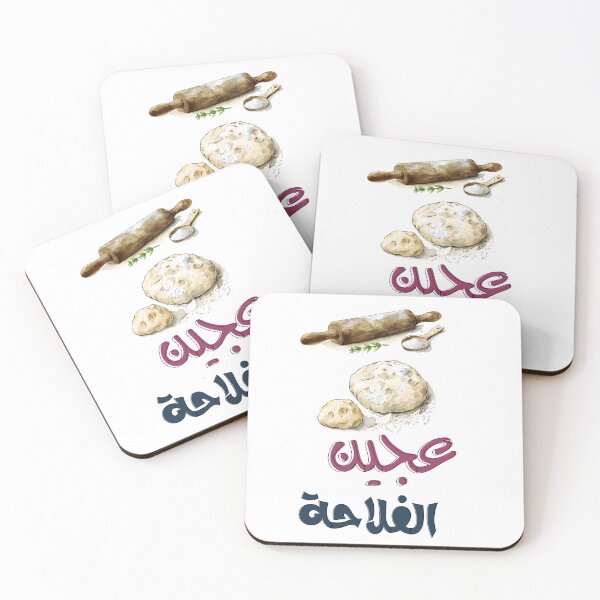 Item preview, Taste of Tradition: Authentic Farmers' Dough Egyptian Slang بالعربي عامي عجين الفلاحة designed and sold by FUNqoosh.