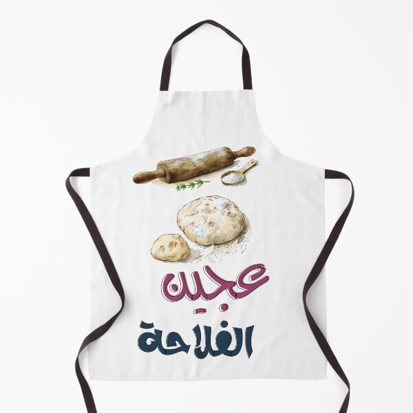 Item preview, Taste of Tradition: Authentic Farmers' Dough Egyptian Slang بالعربي عامي عجين الفلاحة designed and sold by FUNqoosh.