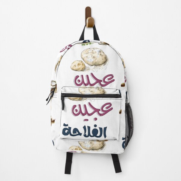 Item preview, Taste of Tradition: Authentic Farmers' Dough Egyptian Slang بالعربي عامي عجين الفلاحة designed and sold by FUNqoosh.