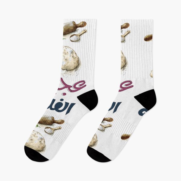 Item preview, Taste of Tradition: Authentic Farmers' Dough Egyptian Slang بالعربي عامي عجين الفلاحة designed and sold by FUNqoosh.