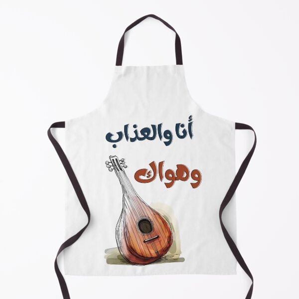 Item preview, اغاني عربي عود أنا والعذاب وهواك محمد عبدالوهاب- Arabic Oud Ana We El Azab We Hawak Mohamed Abd El Wahab designed and sold by FUNqoosh.
