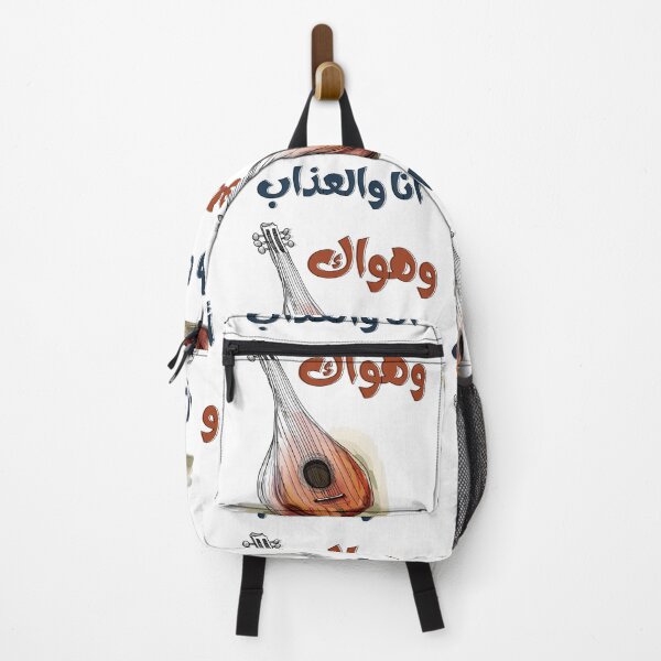 Item preview, اغاني عربي عود أنا والعذاب وهواك محمد عبدالوهاب- Arabic Oud Ana We El Azab We Hawak Mohamed Abd El Wahab designed and sold by FUNqoosh.