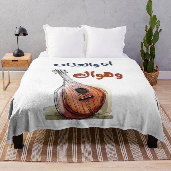 Item preview, اغاني عربي عود أنا والعذاب وهواك محمد عبدالوهاب- Arabic Oud Ana We El Azab We Hawak Mohamed Abd El Wahab designed and sold by FUNqoosh.