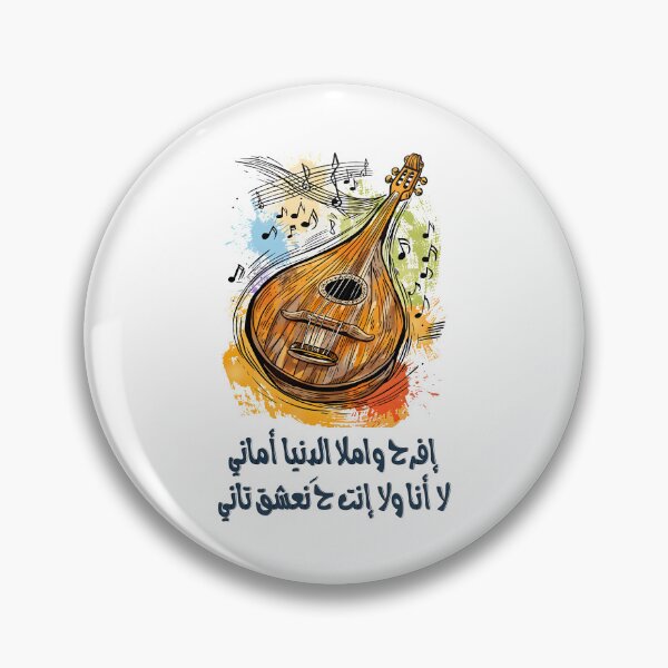 Item preview, Abdel Halim Hafez Awel Mara: Soulful Voice of Deep Emotion, Nostalgia, and Heartfelt Romance- اغاني حب قديمة عبد الحليم حافظ أول مرة تحب يا قلبي designed and sold by FUNqoosh.
