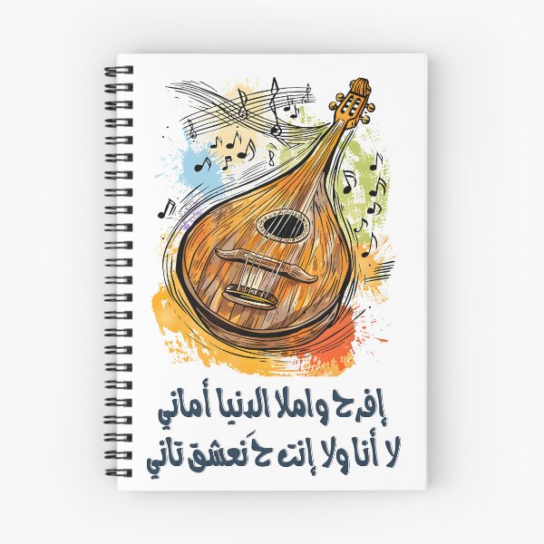 Item preview, Abdel Halim Hafez Awel Mara: Soulful Voice of Deep Emotion, Nostalgia, and Heartfelt Romance- اغاني حب قديمة عبد الحليم حافظ أول مرة تحب يا قلبي designed and sold by FUNqoosh.